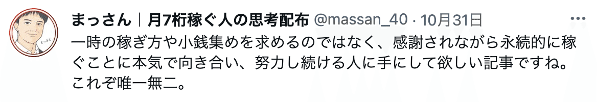 picture pc f4b5e16b4dcfe37e247494f6beda6795 - 【無料】月100万目指す人の"0→1”資産型ビジネスガイドブック