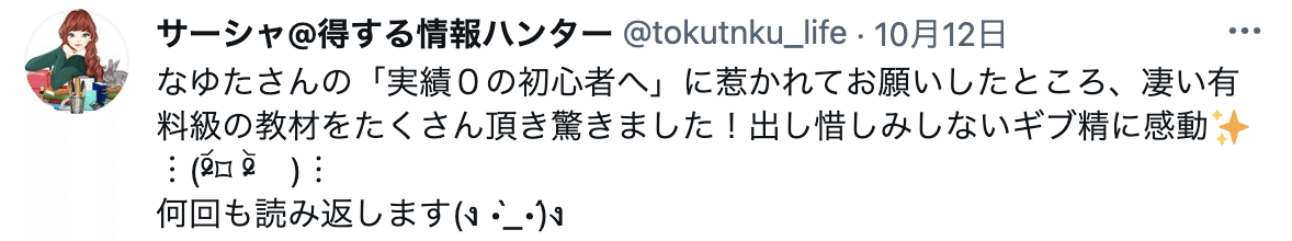 picture pc 1c99cb7da03bfdd24d7067aa12f109ae - 【無料】月100万目指す人の"0→1”資産型ビジネスガイドブック