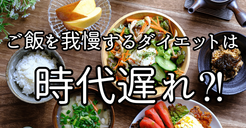 糖質制限 カロリー制限しないダイエットで冬に太らない食事ができる Manako1223 Note