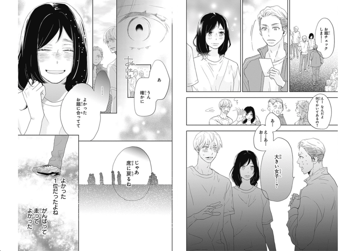 kuppoちゃんの本棚77 少女漫画に恋して | 川崎市宮前区|出会いで