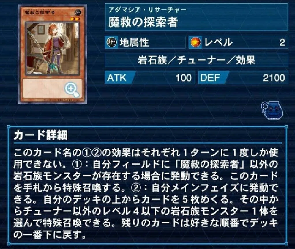 アダマシア徹底解説講座 2限目｜Pina