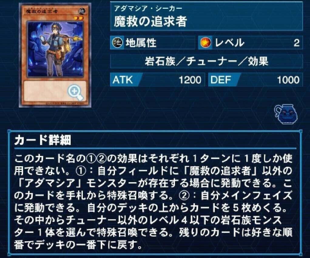 アダマシア徹底解説講座 2限目｜Pina