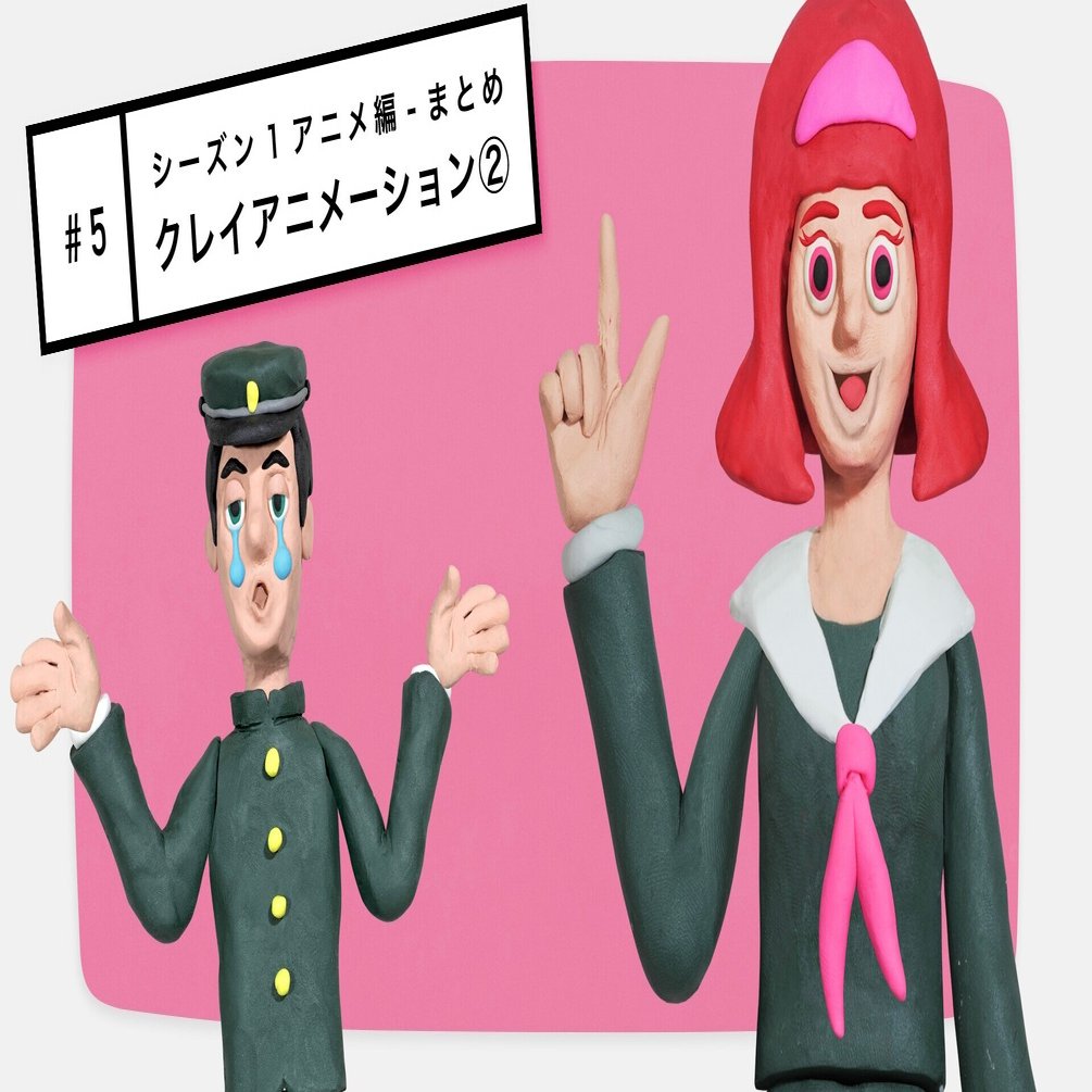 解説 5 Character Animator クレイアニメーション2 のりしろ太郎 Note