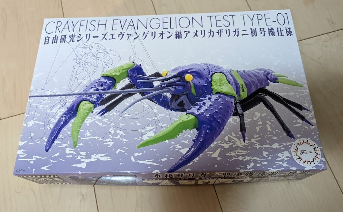 エヴァンゲリオンのザリガニを作る 21年11月3日の日記 品田遊 ダ ヴィンチ 恐山 Note エヴァンゲリオンのザリガニを作る 21年11月3日の日記 品田遊 ダ ヴィンチ 恐山 Note