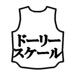 ドーリースケール