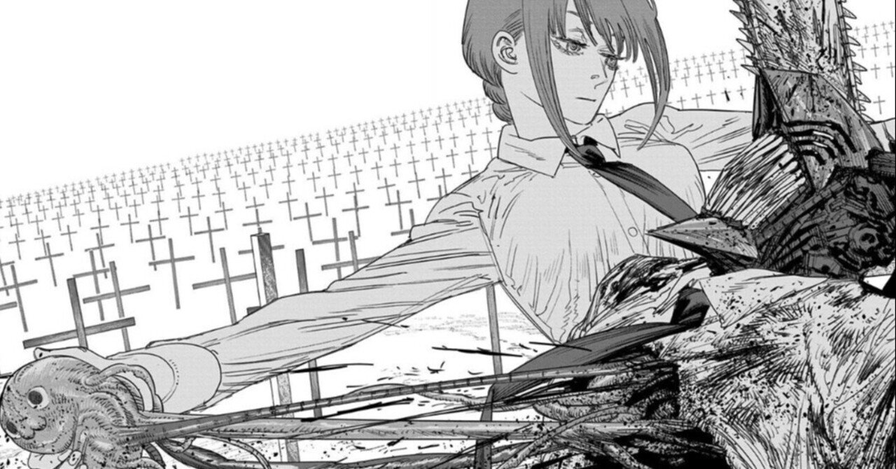 チェンソーマン11巻 あらすじと感想 大好きな人のしょうが焼き 八木俊樹 Yagitoshiki Note
