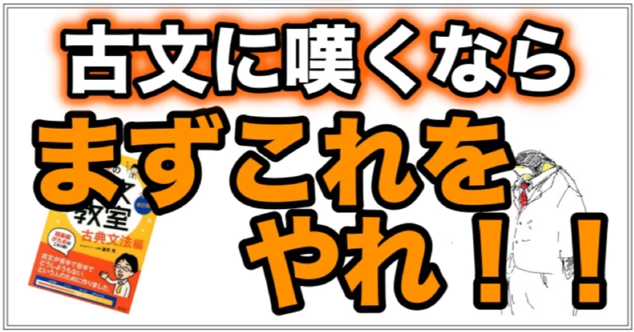 国語 望月光の古文教室 古典文法編 ペンペン先生の勉強方法辞典 Note 国語 望月光の古文教室 古典文法編 ペンペン先生の勉強方法辞典 Note