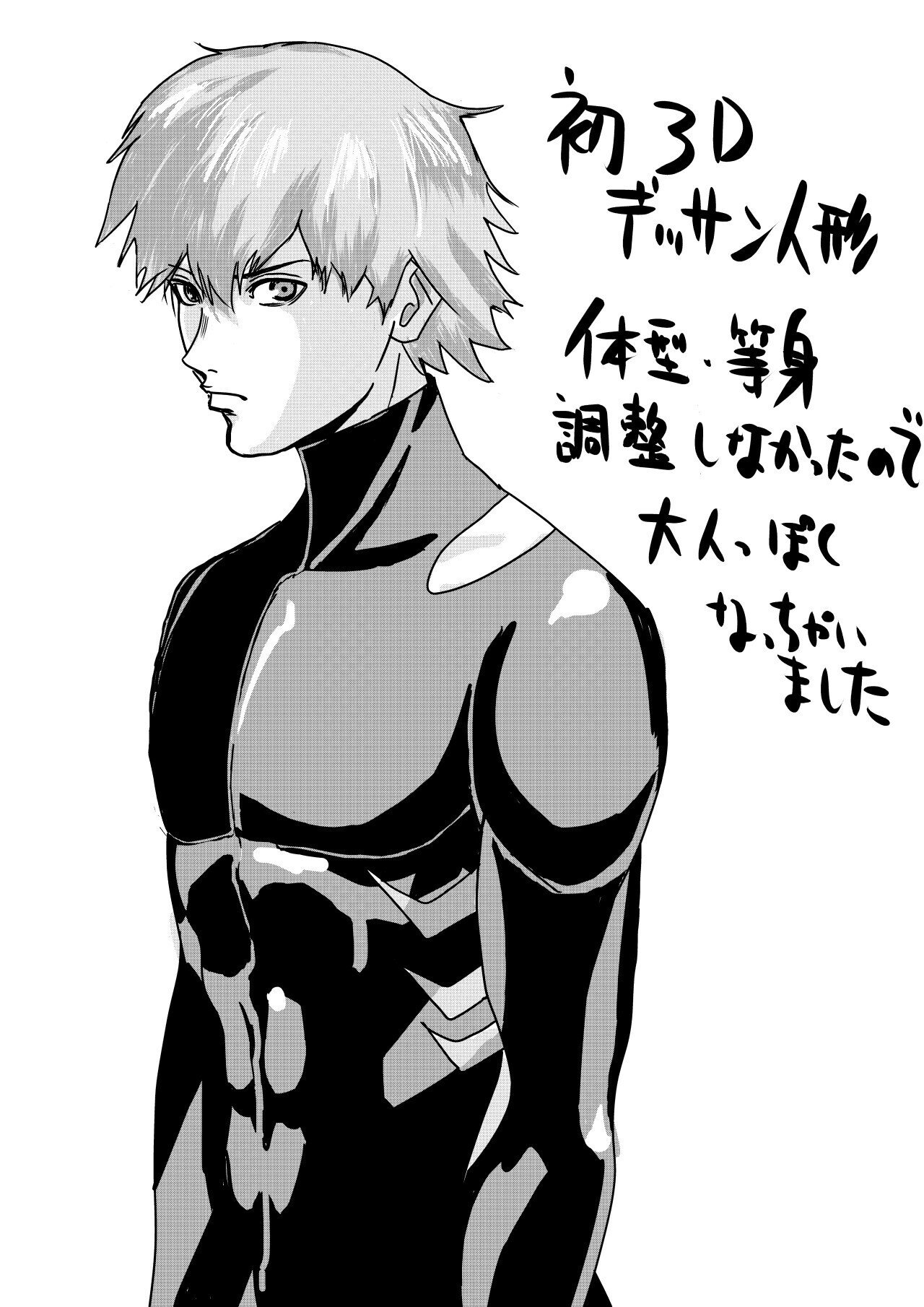 模写もしゃもしゃ 東京喰種 金木研 初3dデッサン人形 オサム マンガ家になりたい人 過去のアナログ投稿作品アップ中 Note