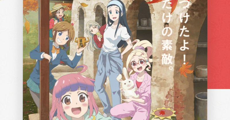 アニメ感想 の新着タグ記事一覧 Note つくる つながる とどける アニメ感想 の新着タグ記事一覧 Note つくる つながる とどける