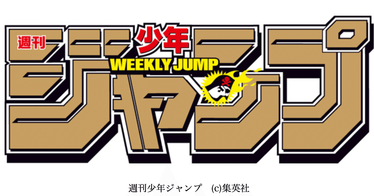 21年 11月 週刊少年ジャンプ 連載中作品ランキング ソウゾウ ノート Note 21年 11月 週刊少年ジャンプ 連載中作品ランキング ソウゾウ ノート Note
