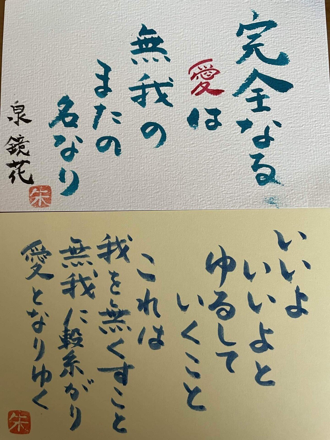 今日は金沢の文豪 泉鏡花 の誕生日 写真の名言と今日 11月4日の語呂合わせ いいよ から浮かんだ言葉です いいよって やさしく言える日にしよう 今日誕生日の偉人の名言 泉鏡花 愛の月 あみ Note