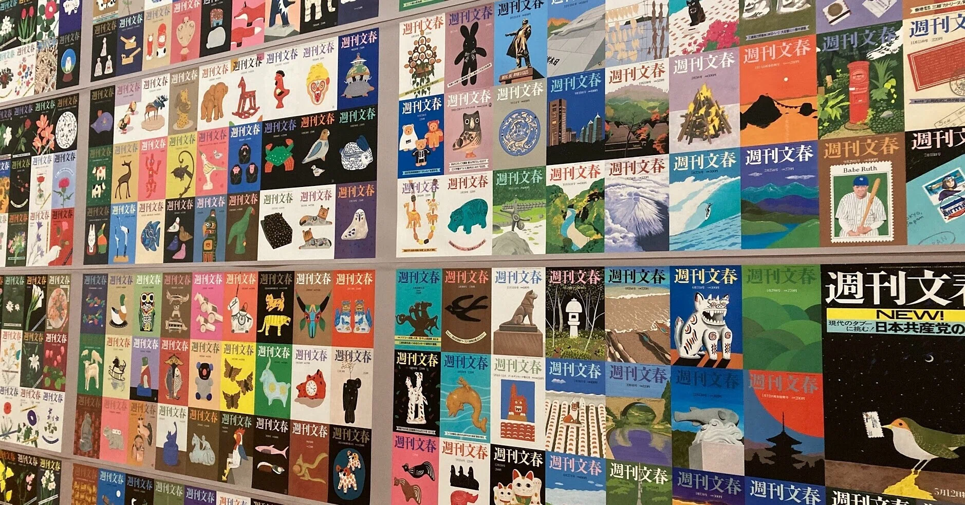勝手に1日1推し 79日目 「和田誠展」｜なーな