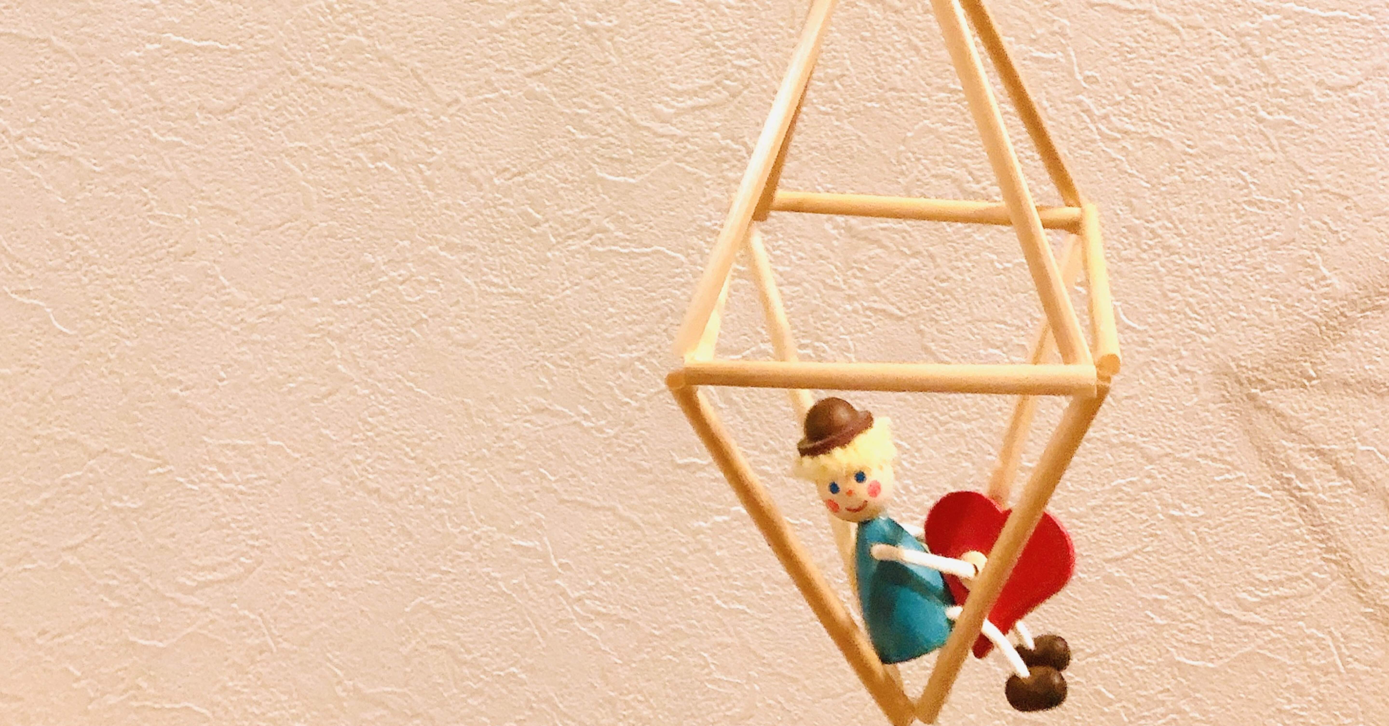 あまり役には立たないけれど ちょっと楽しくなるものを② 〜ヒンメリ