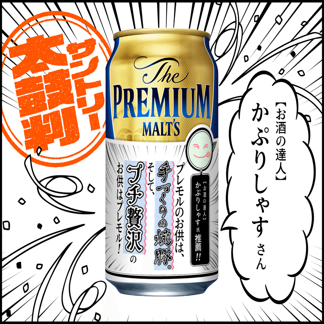 シャインがあの商品になりきり推薦コメントを書いてみた 【ザ