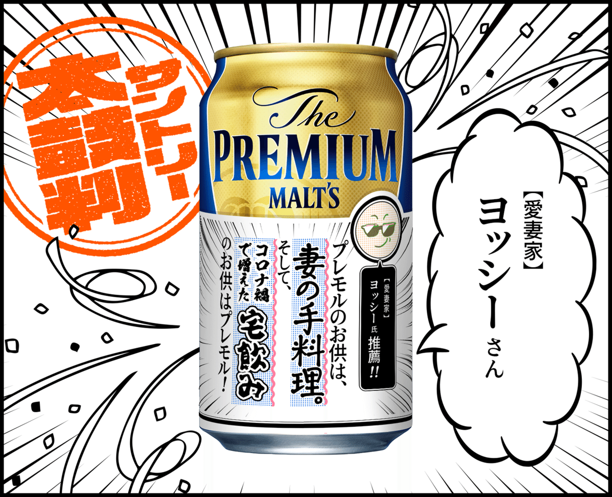 シャインがあの商品になりきり推薦コメントを書いてみた 【ザ