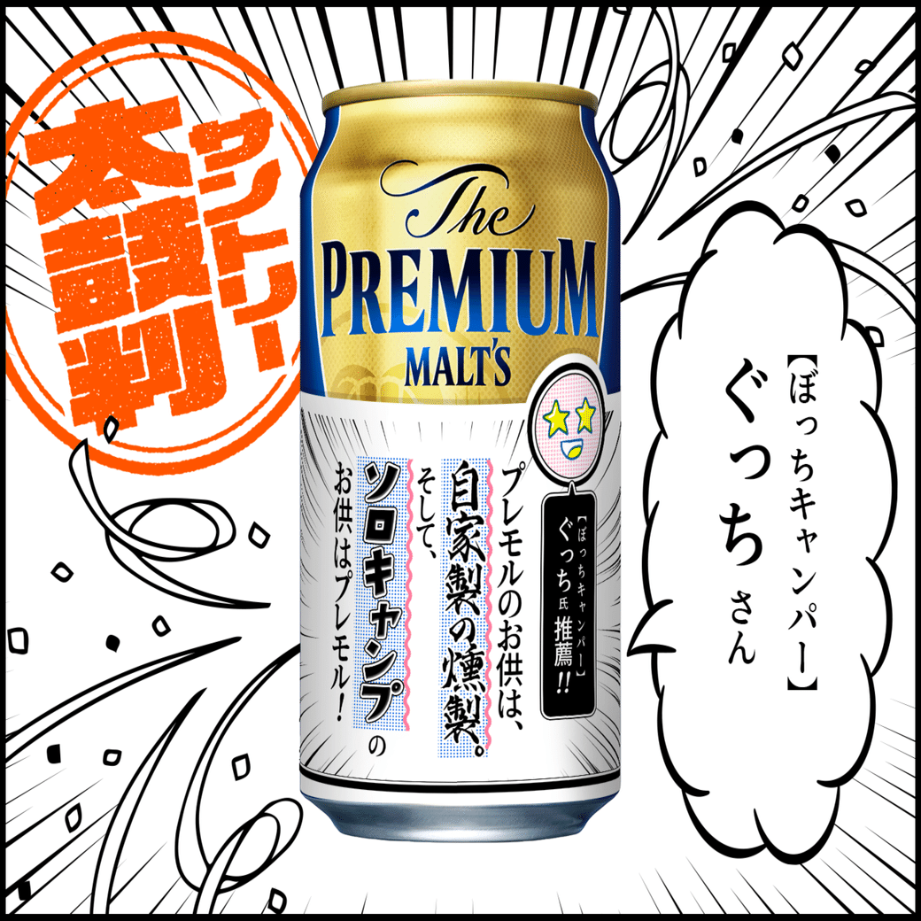 シャインがあの商品になりきり推薦コメントを書いてみた 【ザ