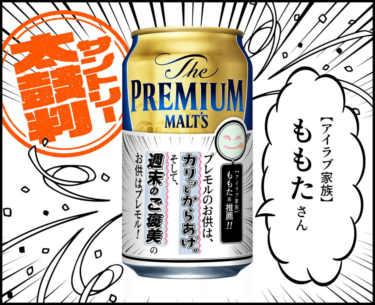 シャインがあの商品になりきり推薦コメントを書いてみた 【ザ