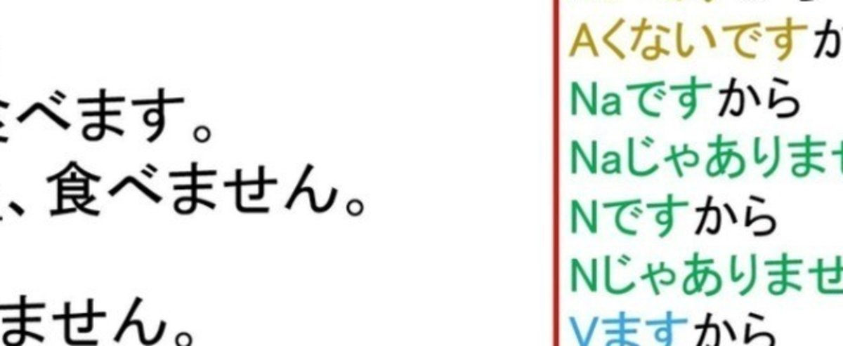 Screenshot-2018-5-15__初級__理由_原因の_から___有料版_日本語教師のN1et_note