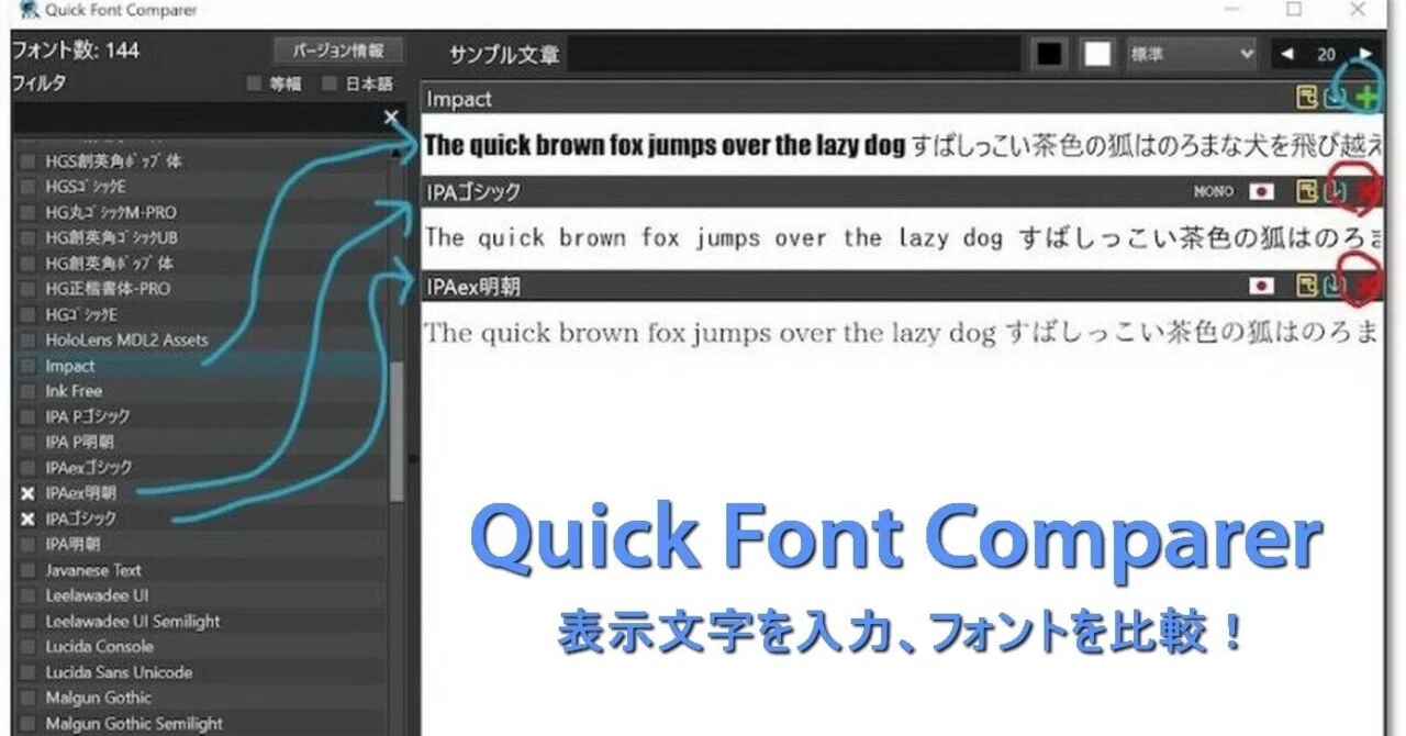 フォントを並べて比較できる → Quick Font Comparer｜3D Square