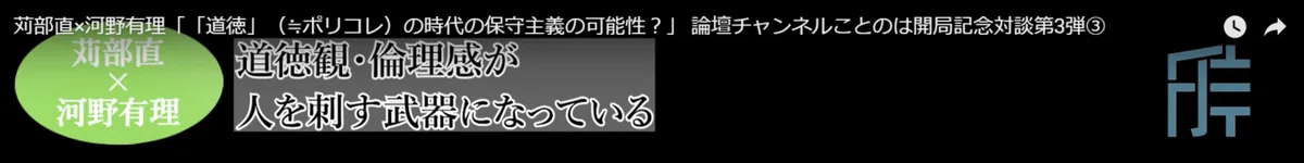道徳感・倫理感が人を刺す武器になっている