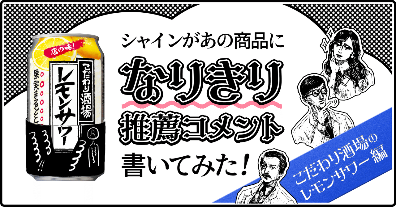 こだわり酒場2点まとめ サントリー こだわり酒場のレモンサワー 350ml缶48本（24本×2ケース