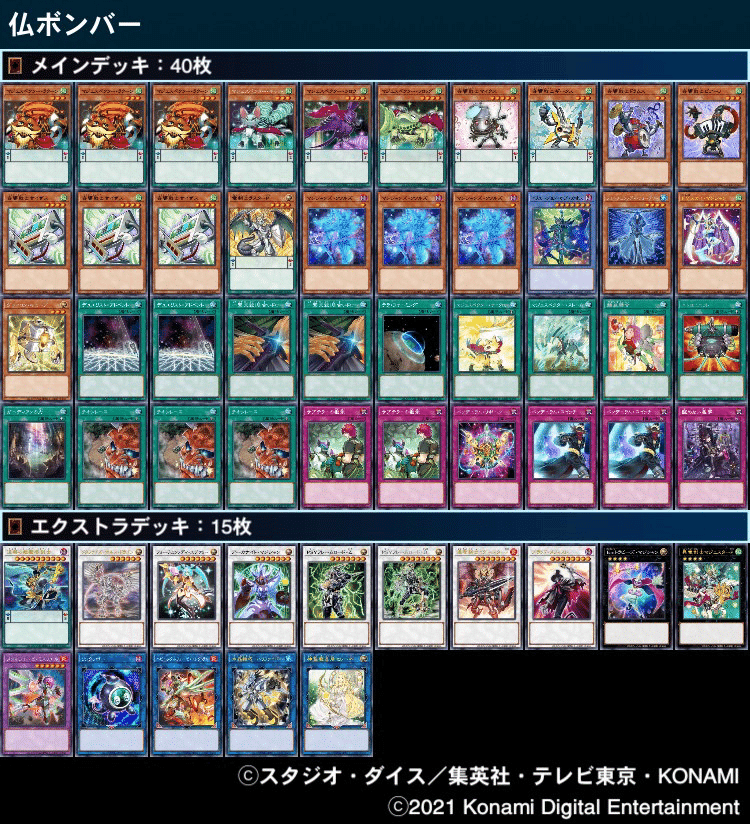 デッキ紹介 仏ボンバー ガレリオ Note デッキ紹介 仏ボンバー ガレリオ Note