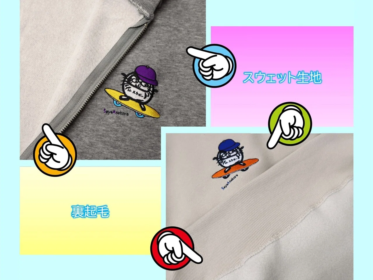朝倉さやちゃん新グッズ「パーカー」レビュー｜KuNi(くに)