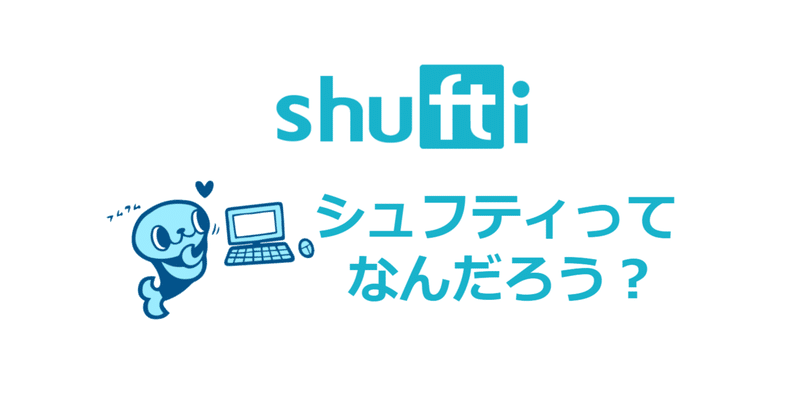 シュフティ の新着タグ記事一覧 Note つくる つながる とどける