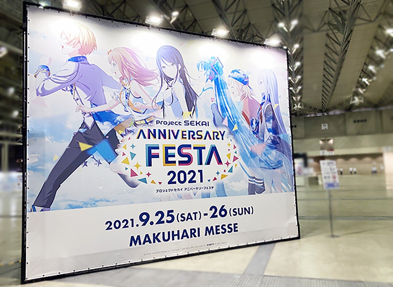プロジェクトセカイ アニバーサリーフェスタ2021 ちょこっと裏側