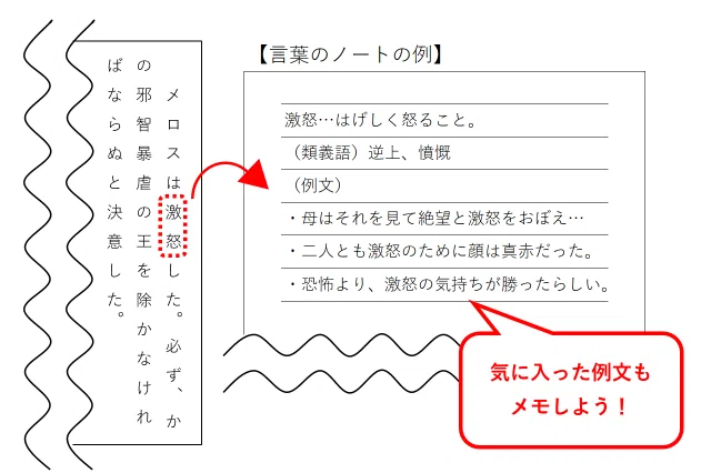 感情を表す言葉は国語の命 物語文や作文で気持ちの表現を大切にしよう 中学受験ナビ Powered By マイナビ学生の窓口 Note 感情を表す言葉は国語の命 物語文や作文で気持ちの表現を大切にしよう 中学受験ナビ Powered By マイナビ学生の窓口 Note