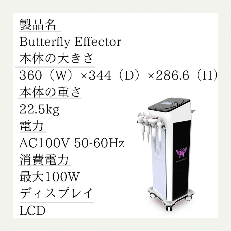 スペック詳細