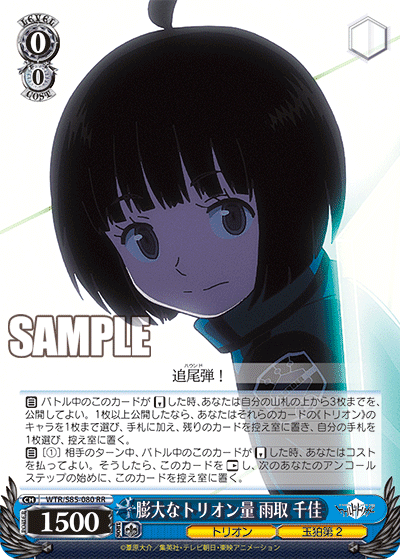 ヴァイスシュヴァルツ 目標に向かって 三雲 修 OFR ワールドトリガー ヴァイスシュヴァルツ ワールドトリガー 目標に向かって 三雲修 OFR