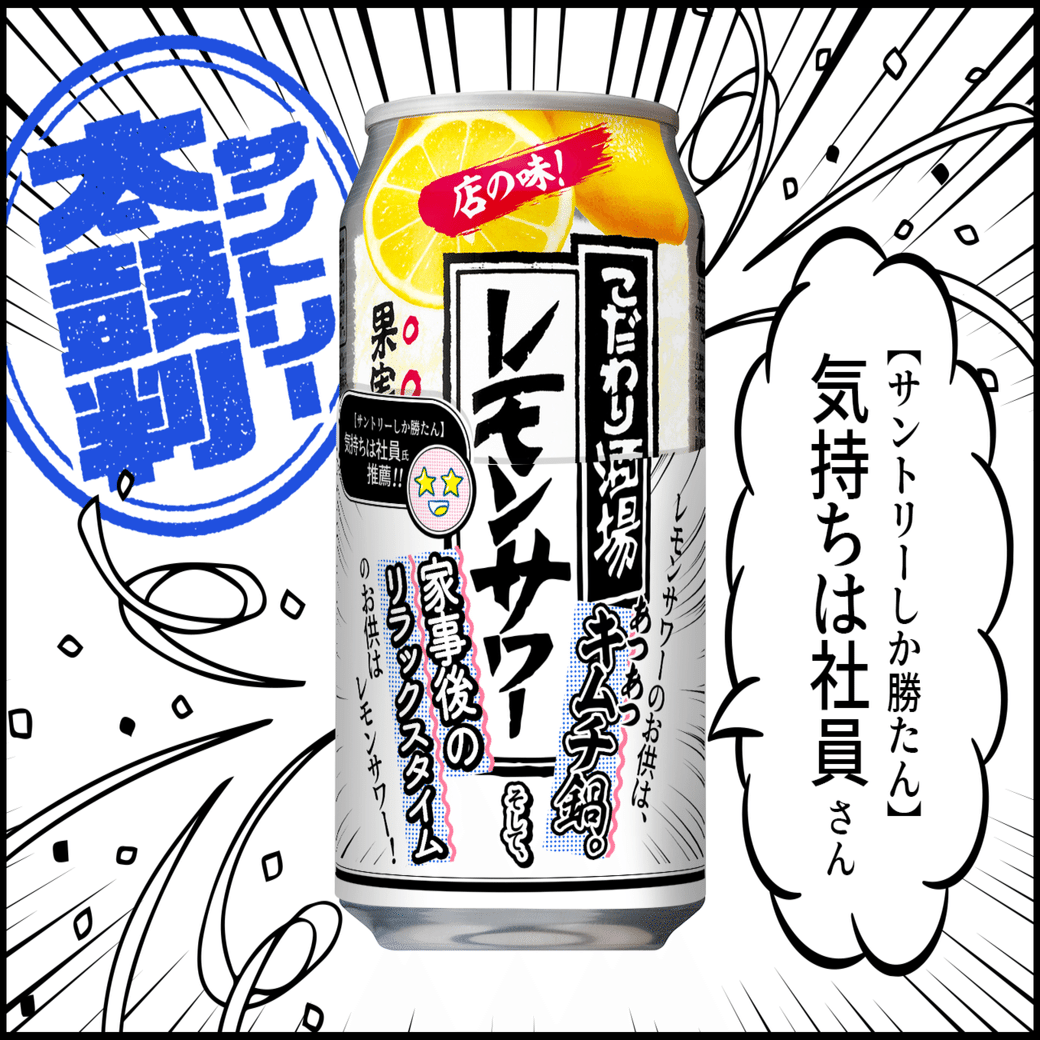 こだわり酒場2点まとめ サントリー こだわり酒場のレモンサワー 350ml缶48本（24本×2ケース