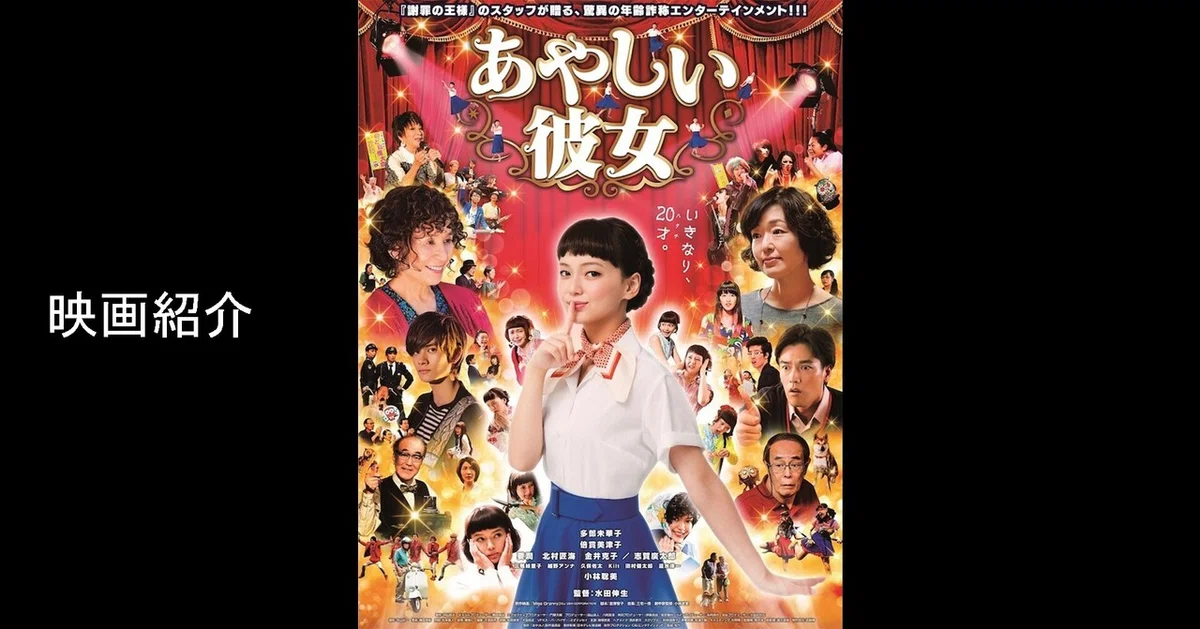 Note あやしい彼女