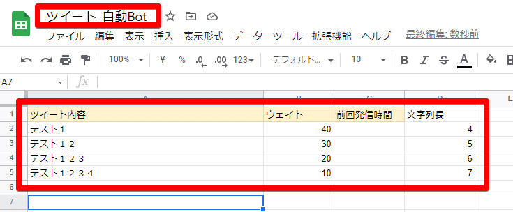 ツイート_自動Bot - Google スプレッドシート - Google Chrome 2021-