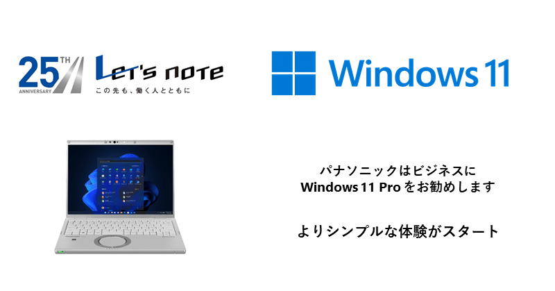 償還用データ_windows11