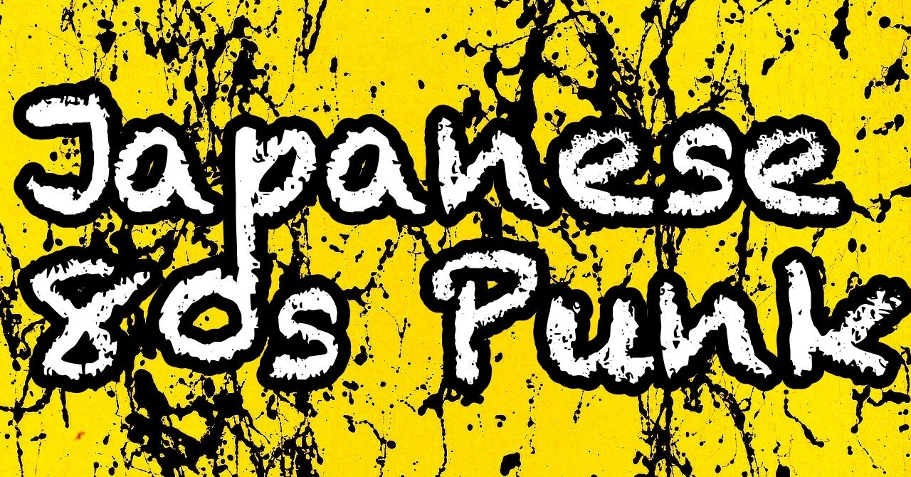 Japanese 80s Punk｜ロック好きの行き着く先は… by フレ