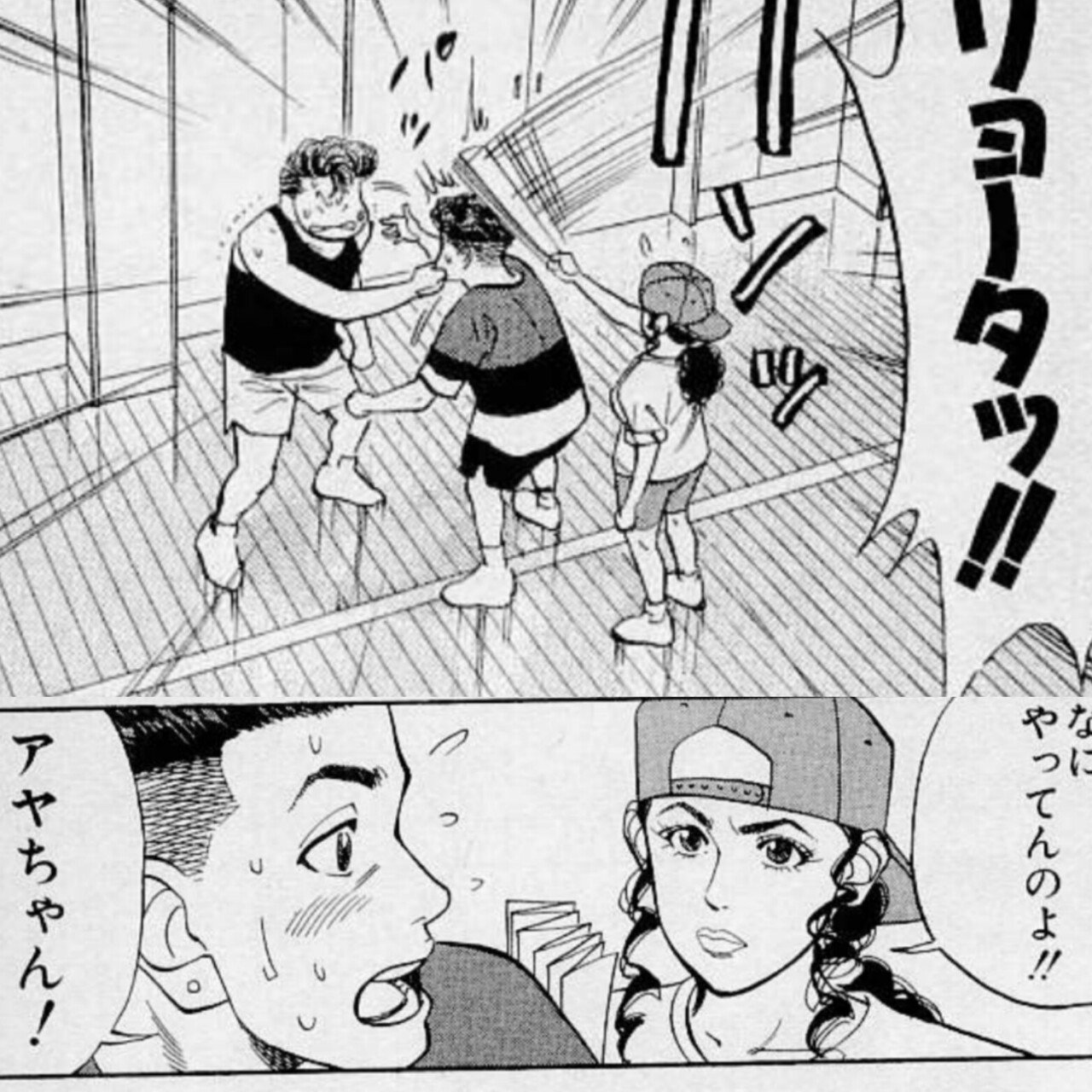Slam Dunk 続編 ２０話 電光石火の宮城リョータ 哲也山田の創作活動 Note