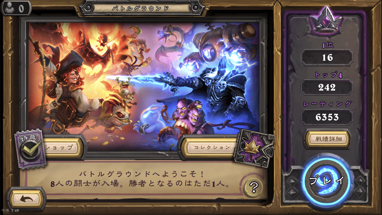 バトグラのレート6000になったので 意識したことなどを振り返る なかしー Note バトグラのレート6000になったので 意識したことなどを振り返る なかしー Note