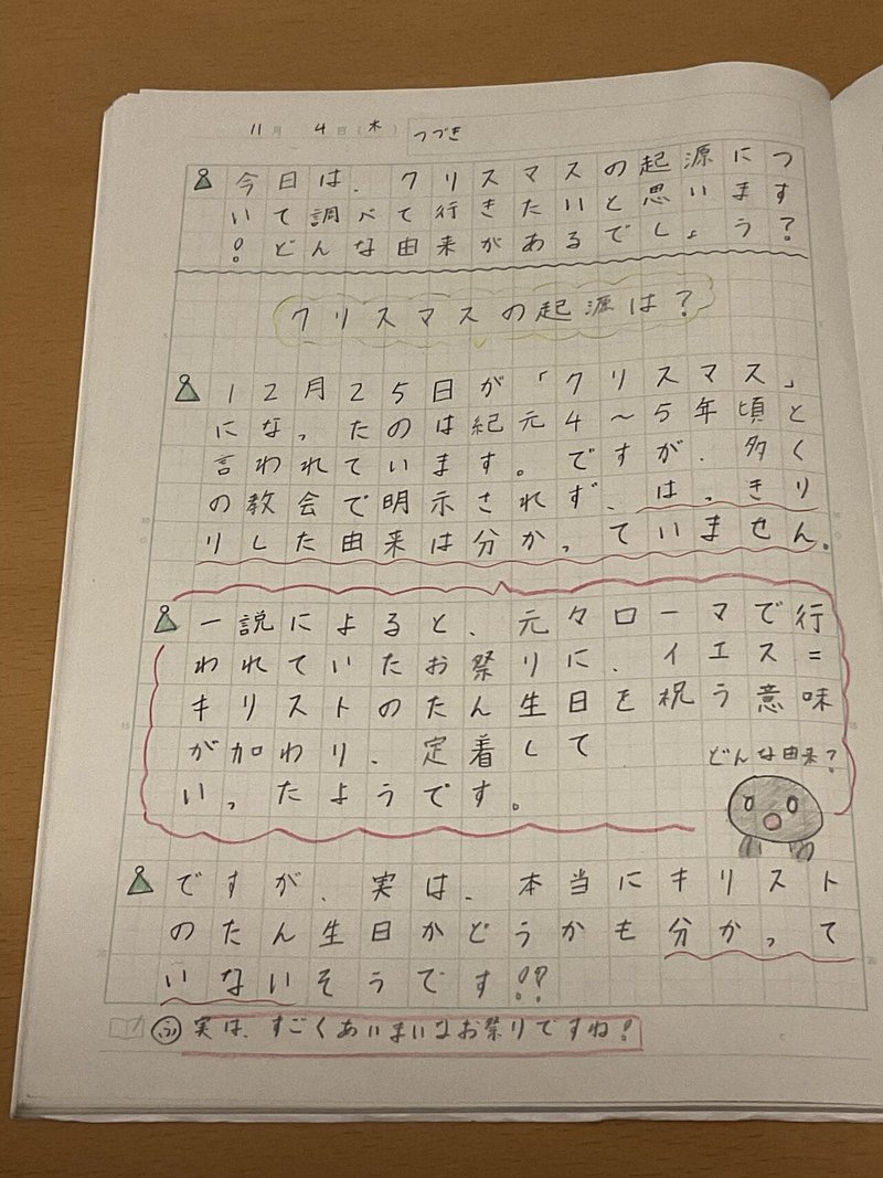 ゆりゆりの自学ノート紹介 ゆりゆり 小学四年生 Note