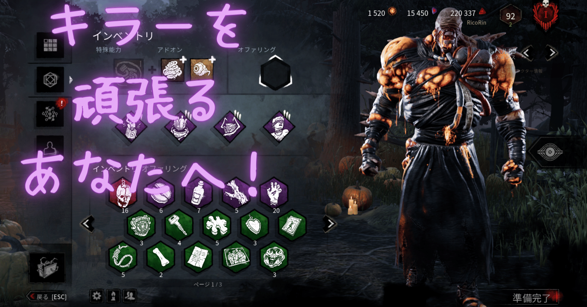 もう一歩前に進みたい初心者 中級者キラーの皆さんへ Vol 1 キラーのきほん りこりん Dbd Note