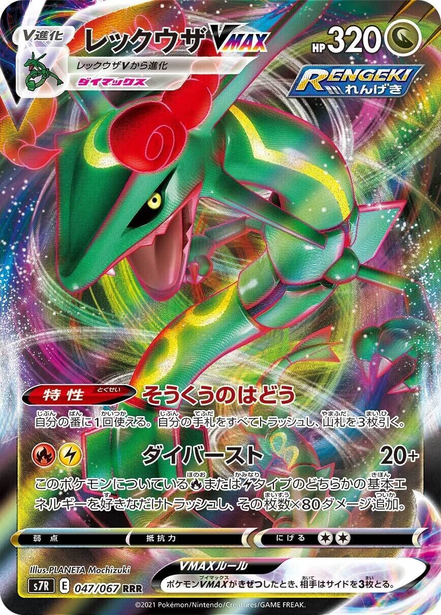 ポケカ】クワガノンV(グッズロック)優勝デッキレシピ | ポケカ飯