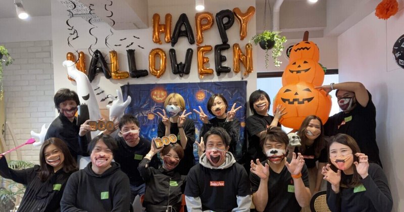 【社内イベントレポ】気軽にみんなで楽しめるがライフェックス式！初めてのハロウィンイベント