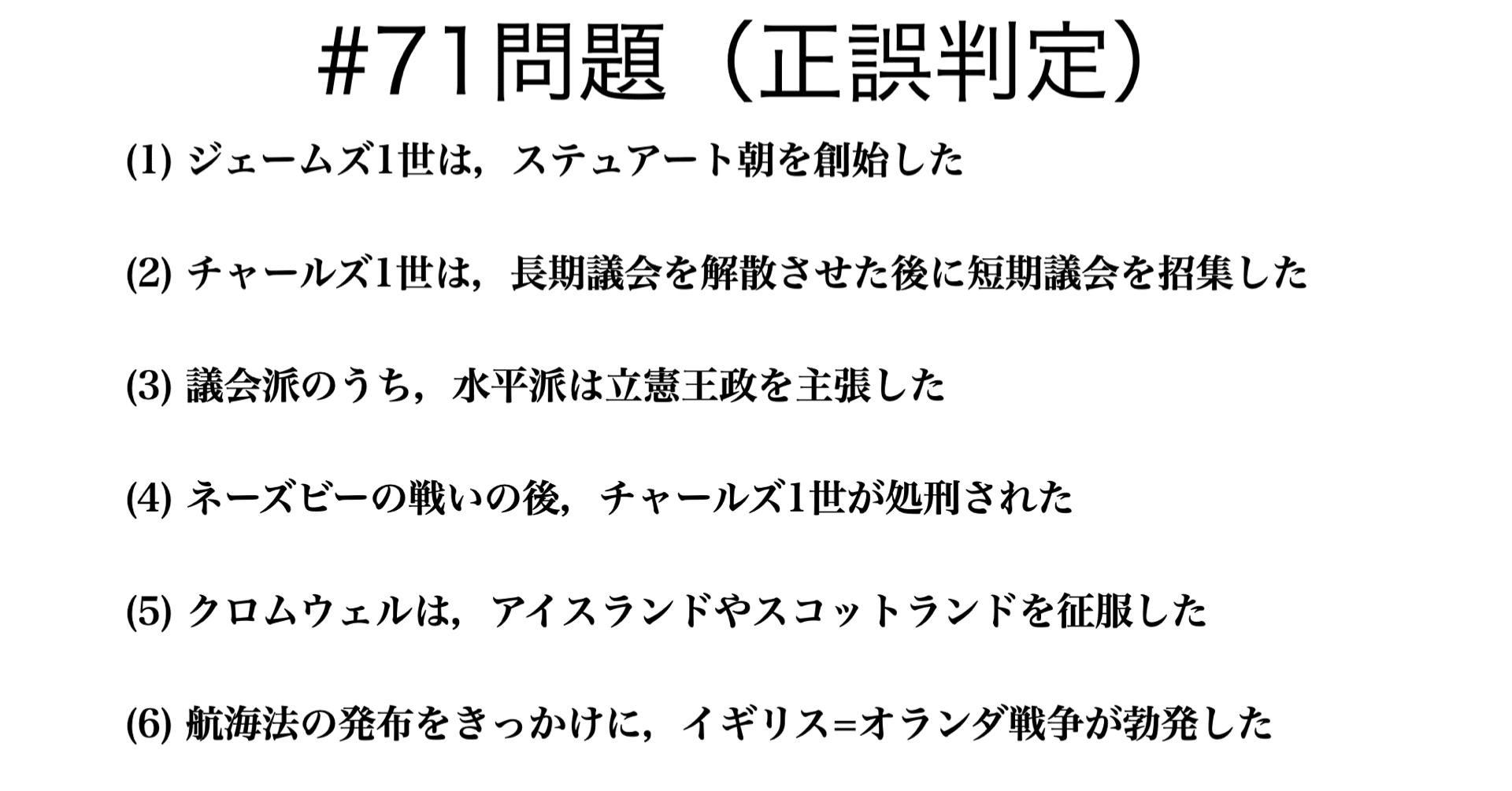 書記が世界史やるだけ 71 ピューリタン革命 クロムウェルの共和政 王政復古 Writer Rinka Note