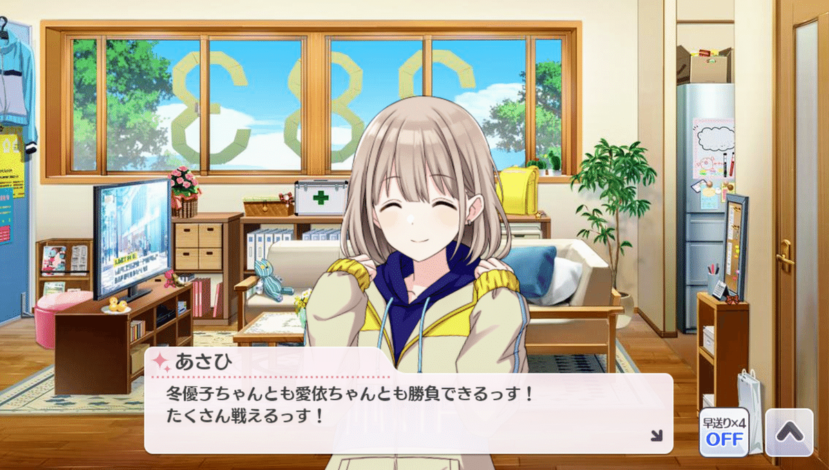 夢に向かってあさひ&冬優子&愛依(ISC/S81-P05) | プロモ