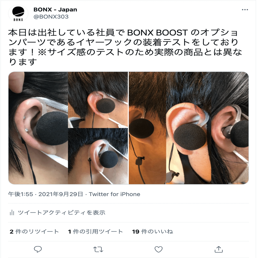 Bonx Boostイヤーフックのアップデートをお届け Bonx Note