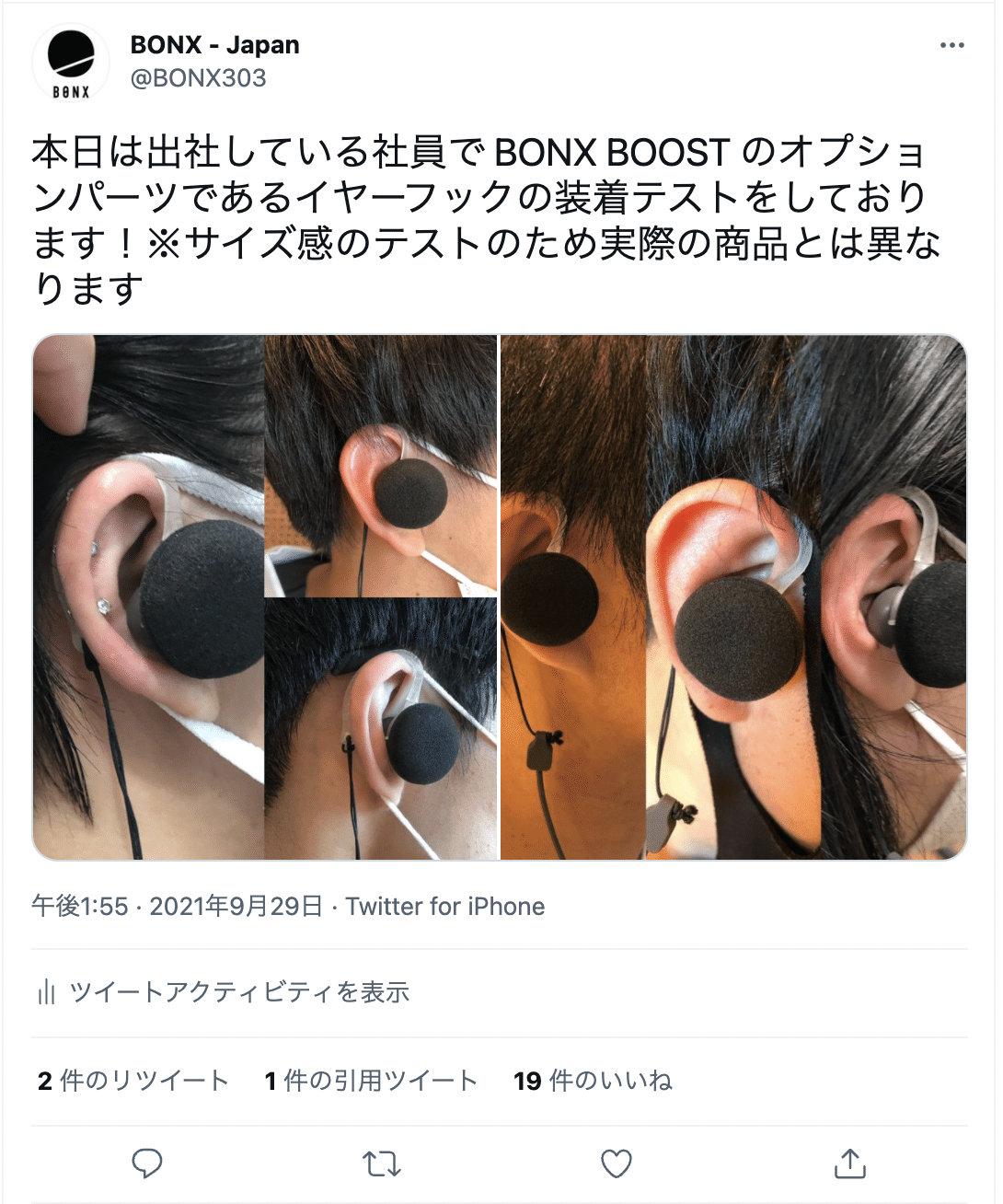 Bonx Boostイヤーフックのアップデートをお届け Bonx Note Bonx Boostイヤーフックのアップデートをお届け Bonx Note