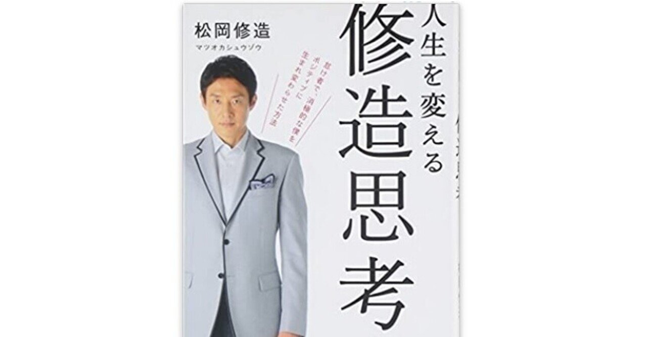 眠れぬ夜に修造 書評 人生を変える修造思考 Invincible Hound Note 眠れぬ夜に修造 書評 人生を変える修造思考 Invincible Hound Note