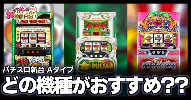 マイジャグラー の新着タグ記事一覧 Note つくる つながる とどける