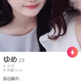 アラサーの地方Tinder放浪記🍌